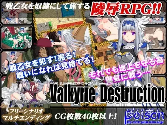 4[RPGPC] Valkyrie Destruction Ver1.05a 官中版 [422M]-第2张图片-萌站