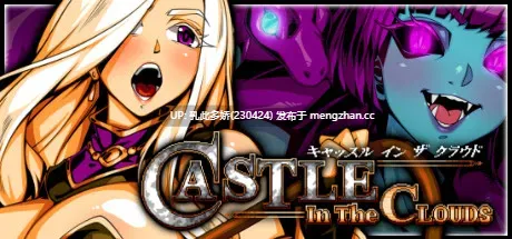 6[ACTPC] キャッスルインザクラウド DX 官中无修版 [482M]-第5张图片-萌站