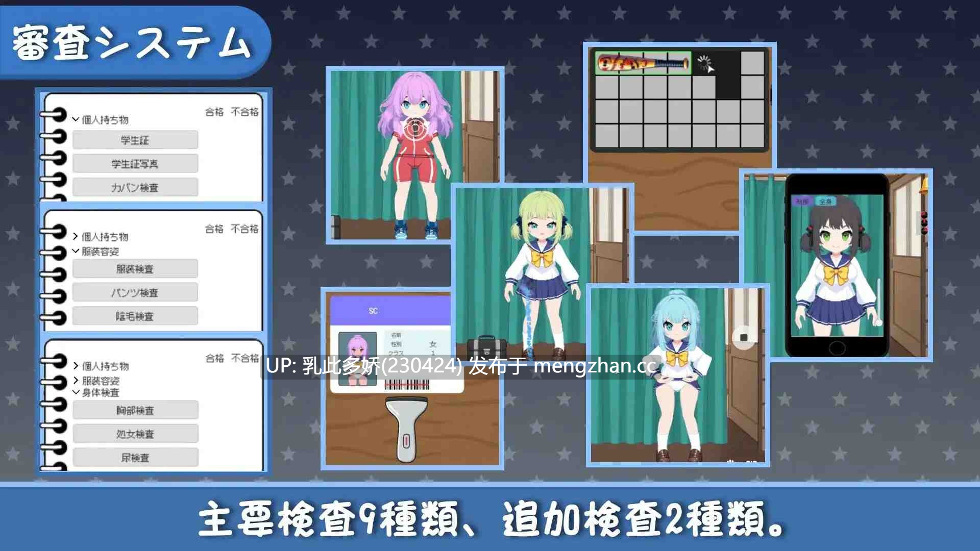 9[SLGPC] 校則は絶対だ Ver1.0.3 官中版 [269M]-第3张图片-萌站