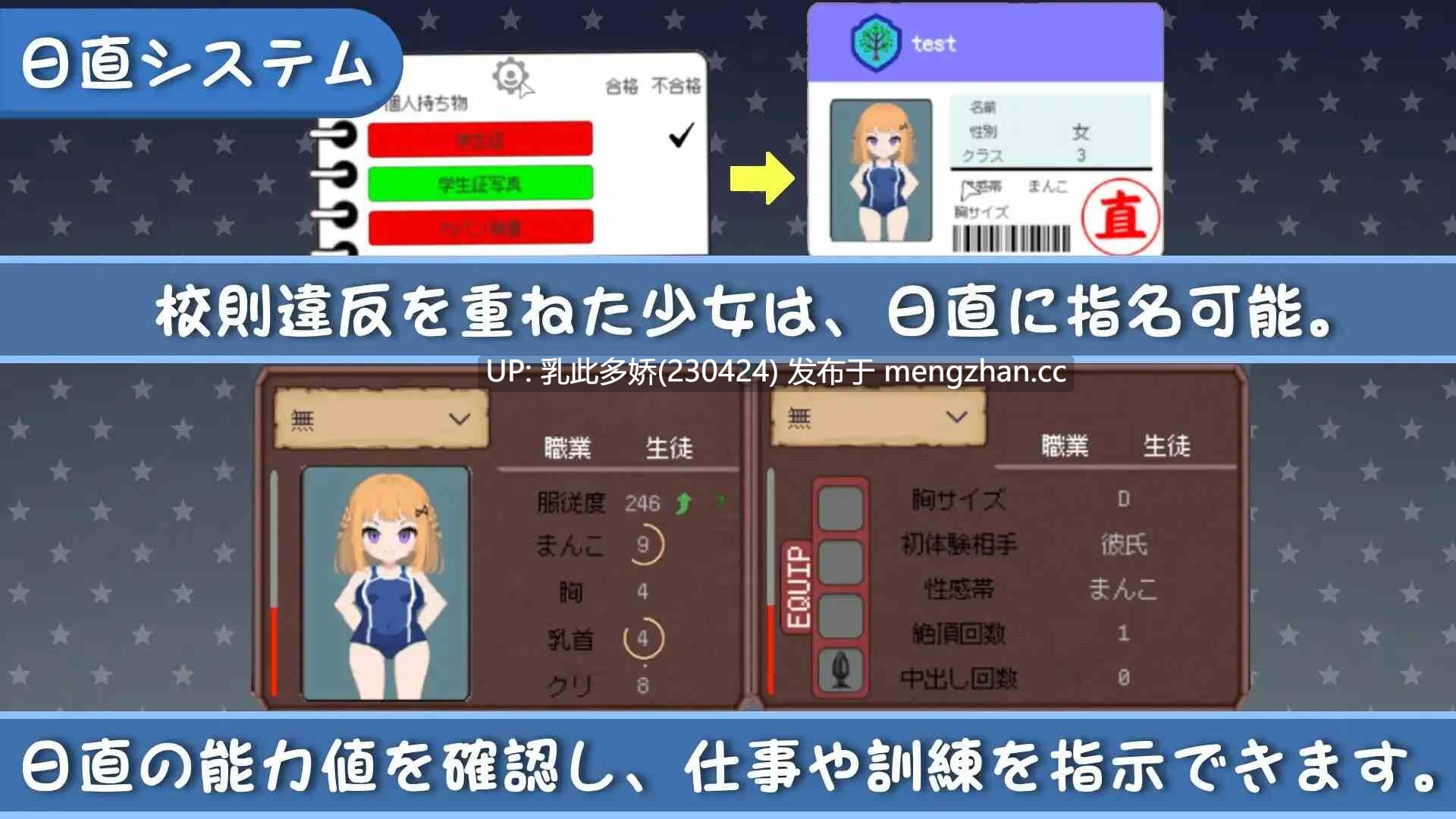 9[SLGPC] 校則は絶対だ Ver1.0.3 官中版 [269M]-第4张图片-萌站