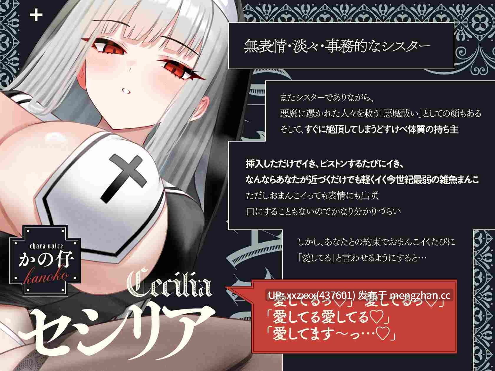 [RJ01572725][かの仔]【繁體中文版】面無表情×冷淡×修女→明明如此卻是秒潮雜魚小穴♡ ～已被調教成小穴高潮時必須說「我愛你」了♪～