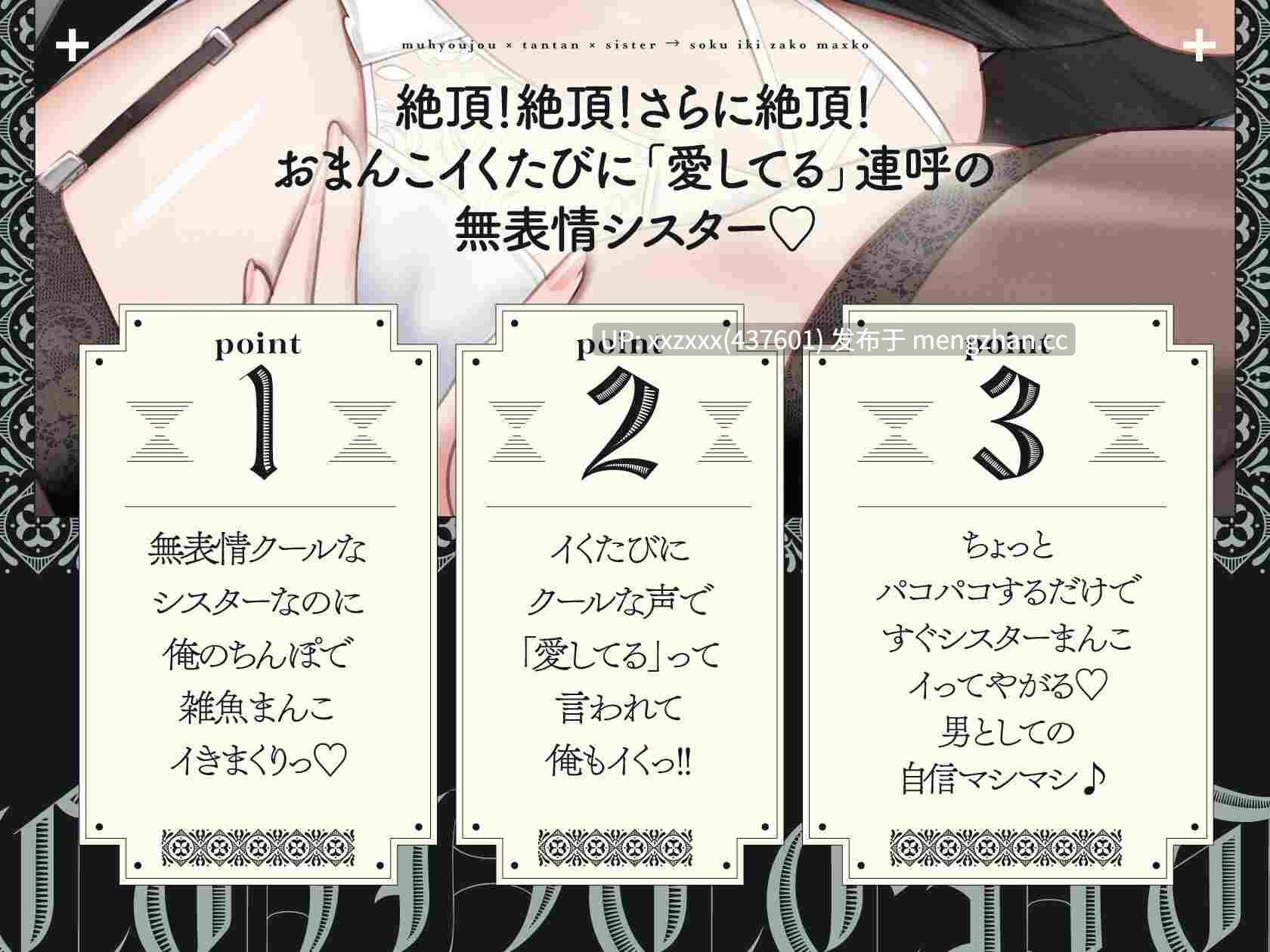 [RJ01572725][かの仔]【繁體中文版】面無表情×冷淡×修女→明明如此卻是秒潮雜魚小穴♡ ～已被調教成小穴高潮時必須說「我愛你」了♪～-第2张图片-萌站