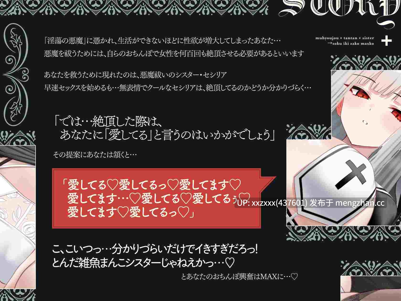 [RJ01572725][かの仔]【繁體中文版】面無表情×冷淡×修女→明明如此卻是秒潮雜魚小穴♡ ～已被調教成小穴高潮時必須說「我愛你」了♪～-第3张图片-萌站