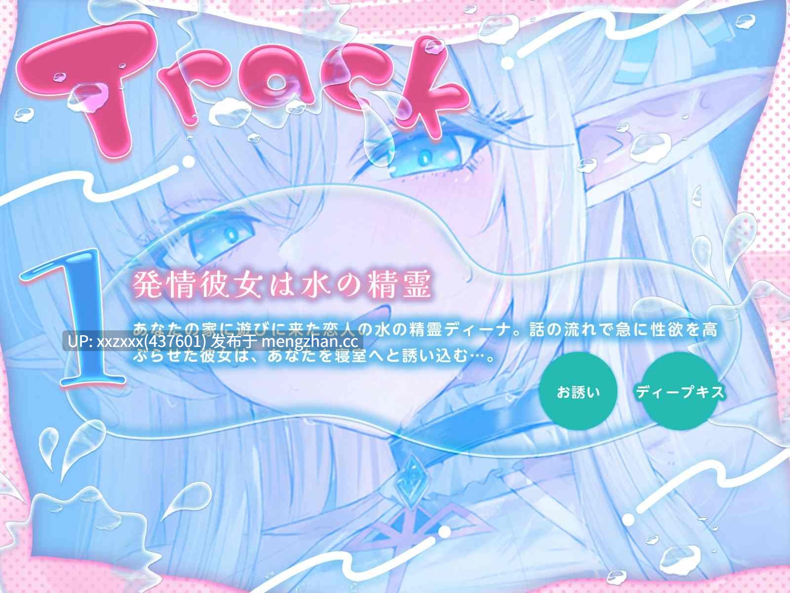 [RJ01560544][水野七海]【简体中文版】水之精灵的深入舔耳甜蜜亲热色色♪（KU100麦克风收录作品）-第3张图片-萌站