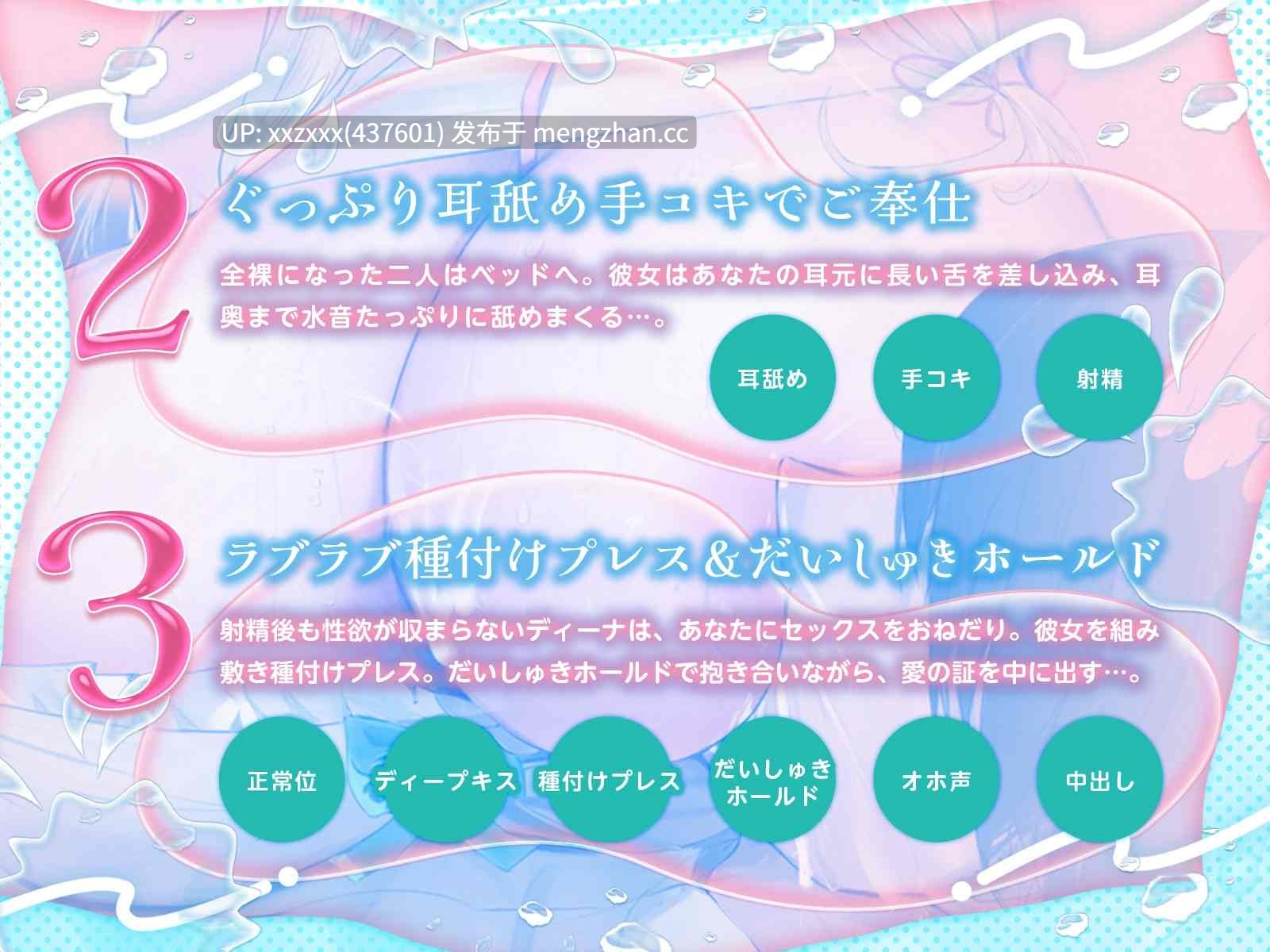 [RJ01560544][水野七海]【简体中文版】水之精灵的深入舔耳甜蜜亲热色色♪（KU100麦克风收录作品）-第4张图片-萌站