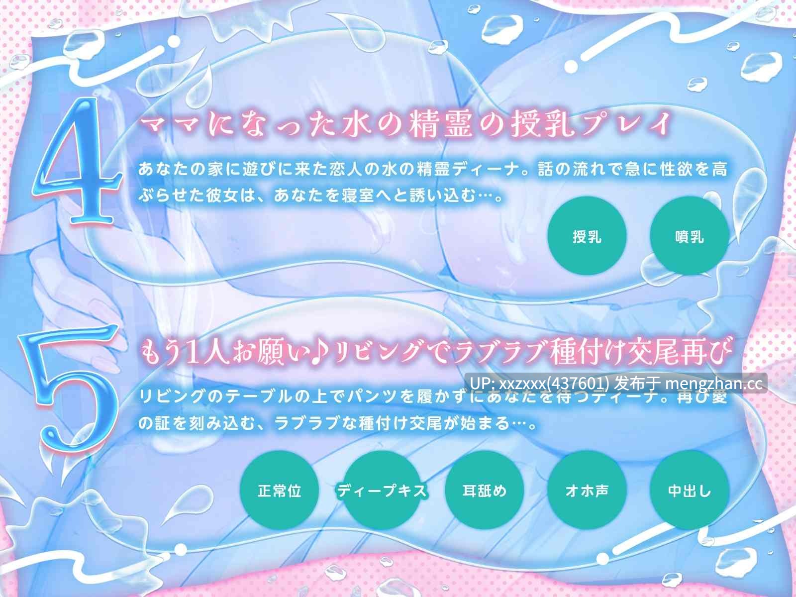 [RJ01560544][水野七海]【简体中文版】水之精灵的深入舔耳甜蜜亲热色色♪（KU100麦克风收录作品）-第5张图片-萌站
