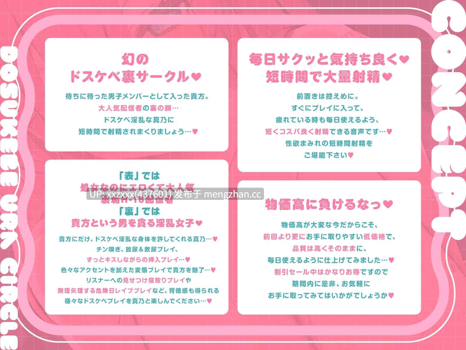 [RJ01580051] [陽向葵ゅか]【繁體中文版】【短時間速射Girls♡】超好色暗黑社團4～超人氣淫亂實況主♡真乃的短篇語音集～-第2张图片-萌站