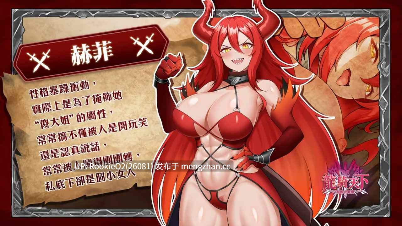 【SLG/官中/PC】龙骑天下-御龙者觉醒 / ドラゴンライダー :龍使いの覚醒 / Ride The Dragon: The Awakening of the Dragon Tamer STEAM官方中文版 26.03.19发售【4.89G】-第11张图片-萌站 【SLG/官中/PC】龙骑天下-御龙者觉醒 / ドラゴンライダー :龍使いの覚醒 / Ride The Dragon: The Awakening of the Dragon Tamer STEAM官方中文版 26.03.19发售【4.89G】-第11张图片-萌站