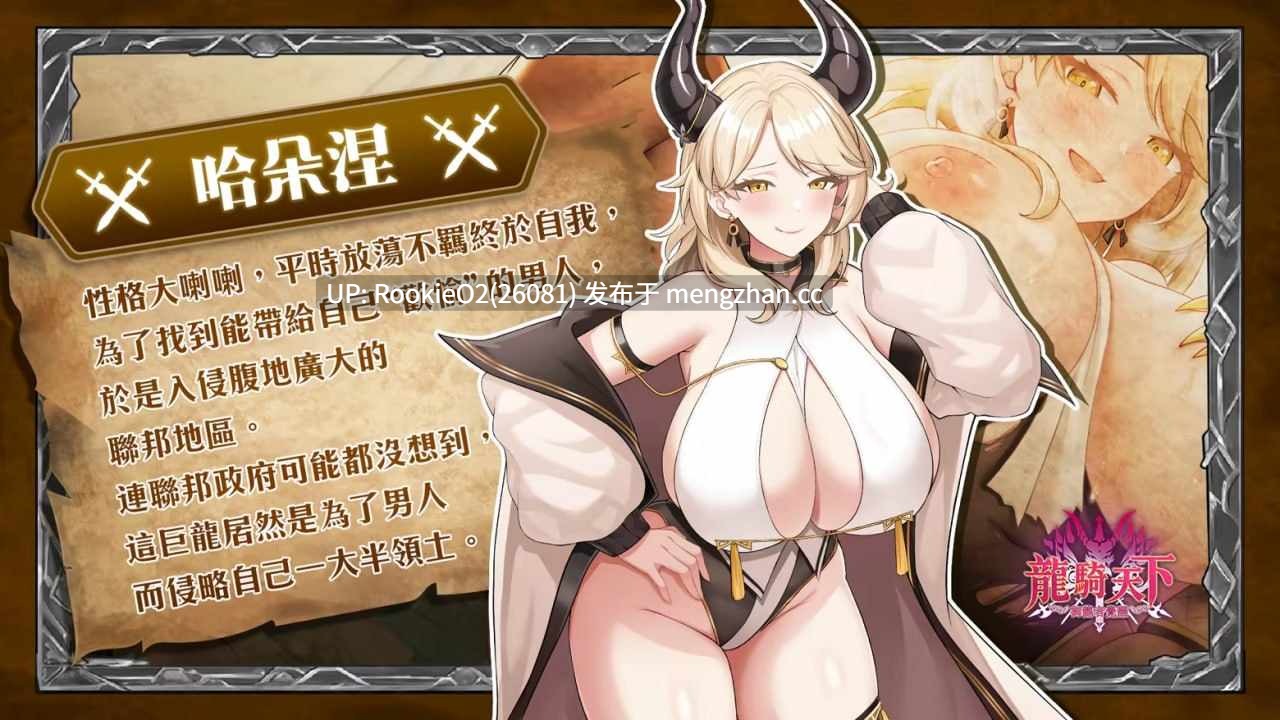 【SLG/官中/PC】龙骑天下-御龙者觉醒 / ドラゴンライダー :龍使いの覚醒 / Ride The Dragon: The Awakening of the Dragon Tamer STEAM官方中文版 26.03.19发售【4.89G】-第13张图片-萌站 【SLG/官中/PC】龙骑天下-御龙者觉醒 / ドラゴンライダー :龍使いの覚醒 / Ride The Dragon: The Awakening of the Dragon Tamer STEAM官方中文版 26.03.19发售【4.89G】-第13张图片-萌站
