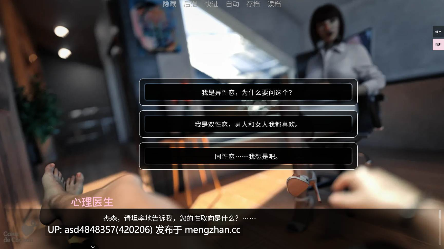 杰森：成年之路 JASON, Coming of Age v1.7.6-s+画廊【PC+SLG+后宫+动态+官中+无码】