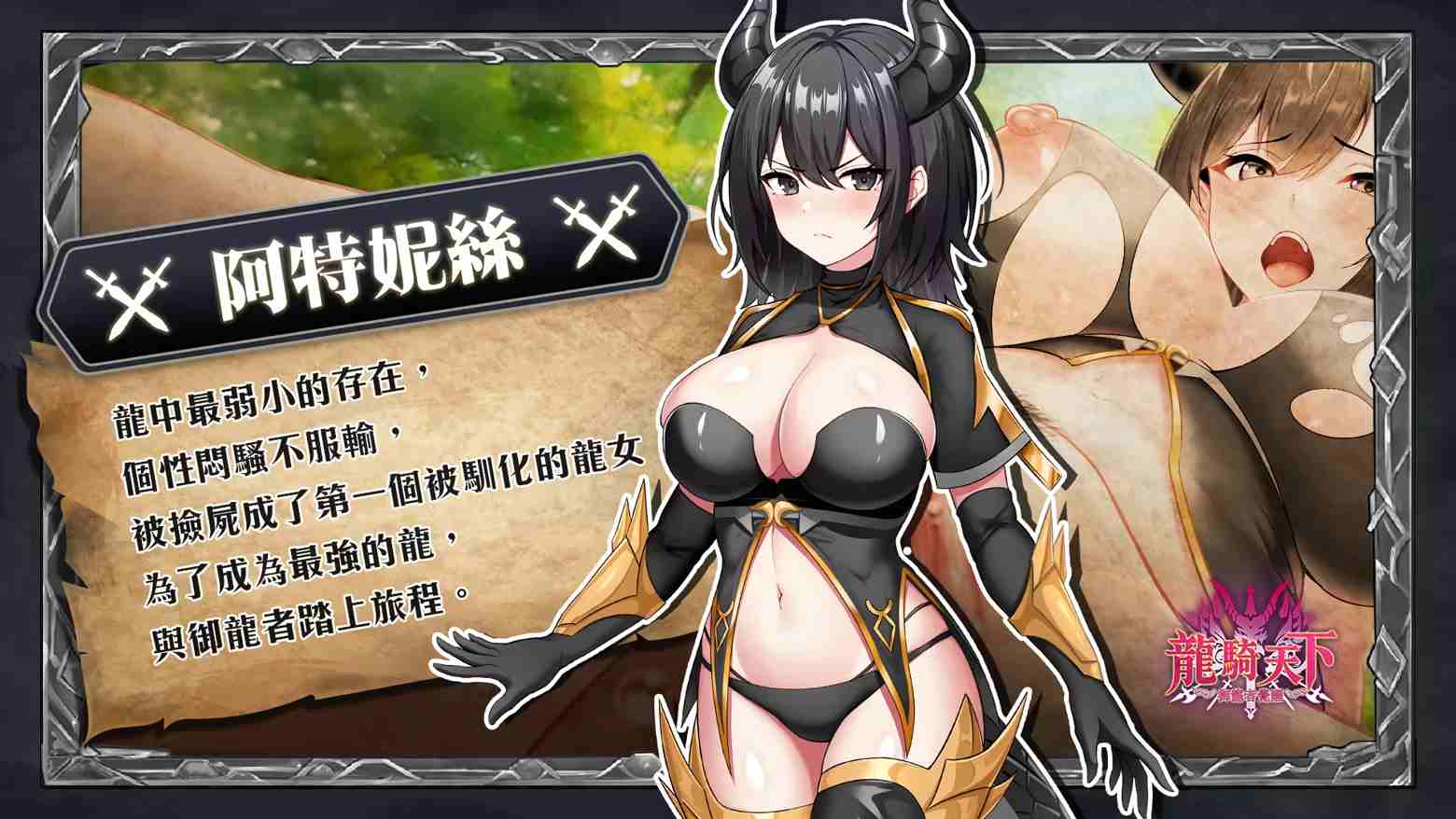 [PC+winlator模拟器][无修]113.龙骑天下-御龙者觉醒BlackDragon ver2026.3.19正式版-第5张图片-萌站