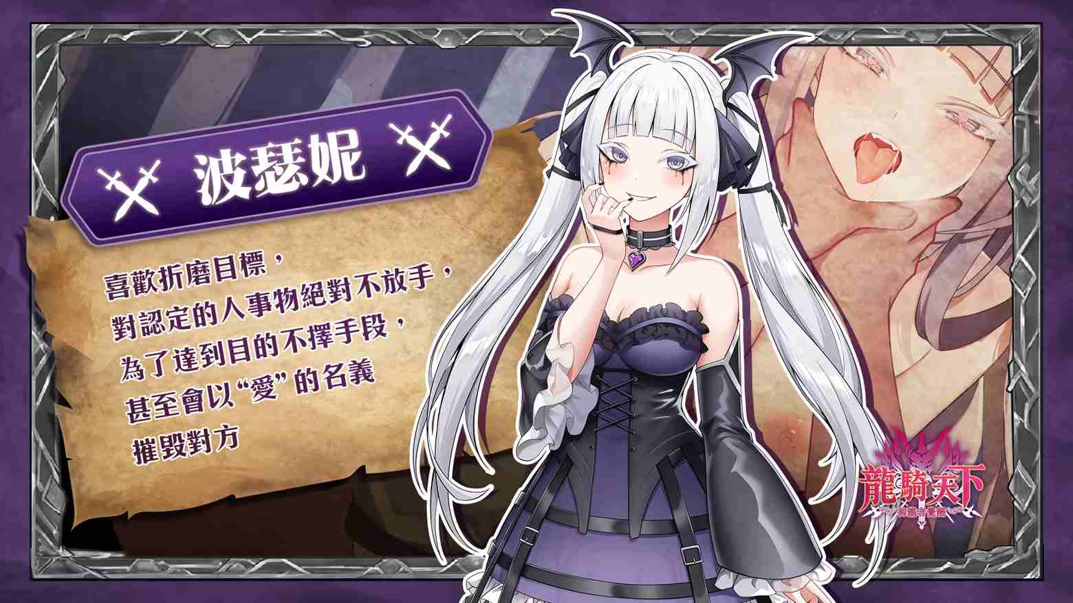 [PC+winlator模拟器][无修]113.龙骑天下-御龙者觉醒BlackDragon ver2026.3.19正式版-第8张图片-萌站