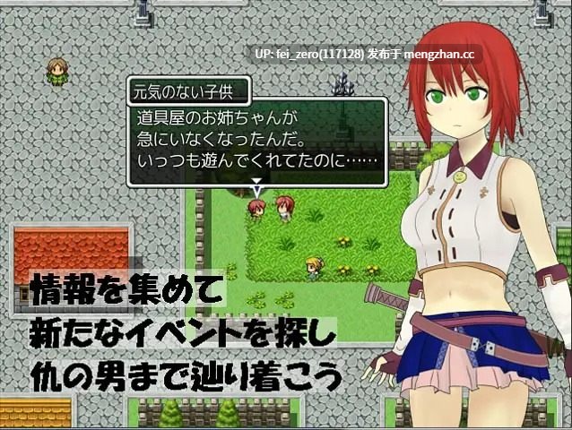 【PC/RPG/汉化】RJ135276 剑士米莉亚的复仇 [おこのみ茶]