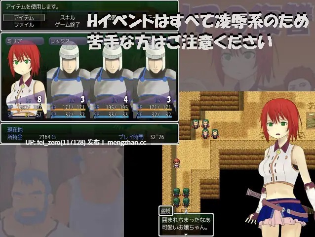 【PC/RPG/汉化】RJ135276 剑士米莉亚的复仇 [おこのみ茶]-第3张图片-萌站