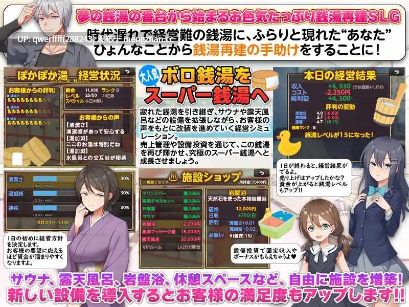 [新作RPG/汉化/NTR/怀孕/后宫] 公共浴场重建模拟 銭湯再建シミュレーション みんなおいでよ!ぽかぽか湯！AI汉化[500M]-第7张图片-萌站