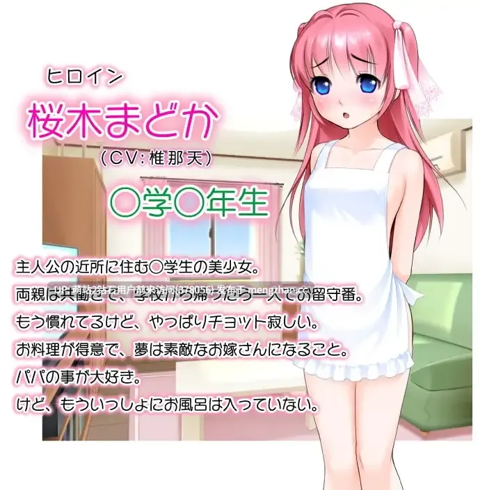 [英文路径转区][ADV汉化PC]变身妄想~突然成为邻家爸爸，对可爱的女儿进行性教育 ナリスマシドリーム ～いきなり隣のパパになって、可愛い娘に性教育!! v1.2 汉化版