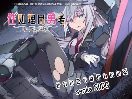 [崩坏凌辱堕落][淫乱军娘调教][色气异域面纱]性处理专用勇者 性処理用勇者 v1.7 AI汉化版+性処理用勇者-DLC01 [1.75GB][萌站内嵌]-第5张图片-萌站