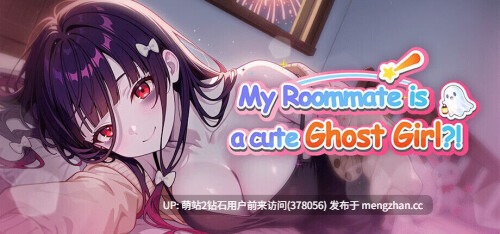 [好色幽灵小姐夜袭榨精纯爱]回乡后，有超可爱幽灵在我家! My Roommate is a cute Ghost Girl! 帰郷後、我が家に超可愛い幽霊が! v1.0.1.36.st 官方中文无码版【969M】