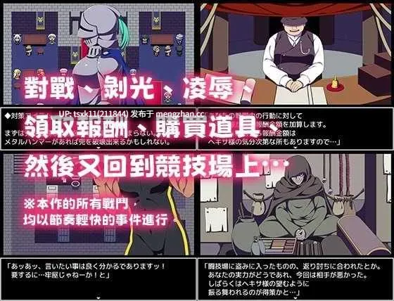 [PC][精品RPG/官中/2D]竞技场剥衣匠RPG/闘技場の引ん剥き職人RPG 官方中文版 [357MB]-第4张图片-萌站