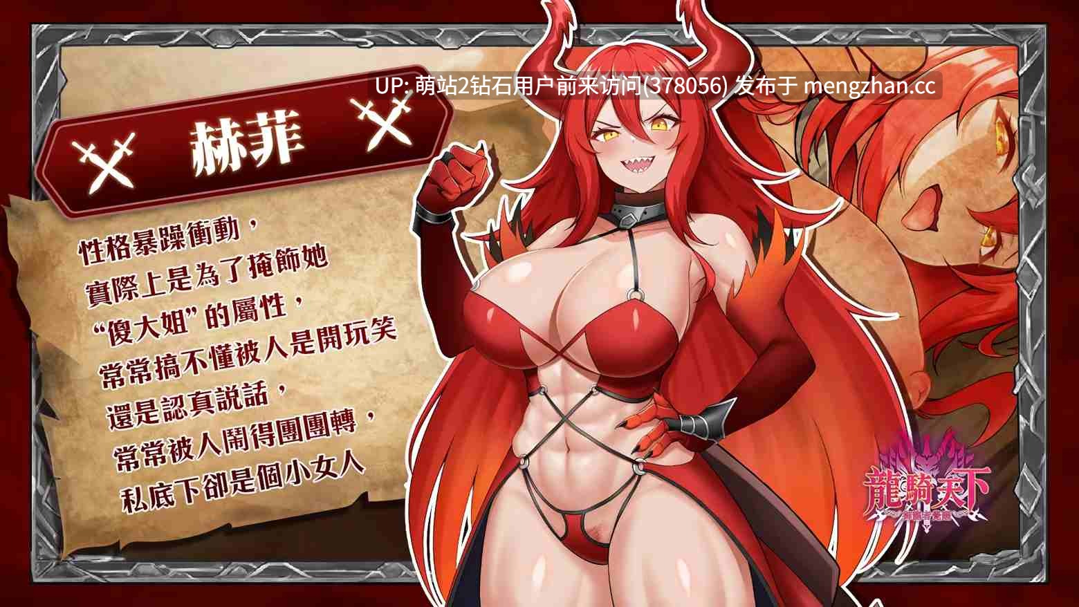 [动态龙娘调教主仆奴役后宫]龙骑天下-御龙者觉醒 Ride The Dragon: The Awakening of the Dragon Tamer 官方中文步兵版 [4.94GB] -第2张图片-萌站