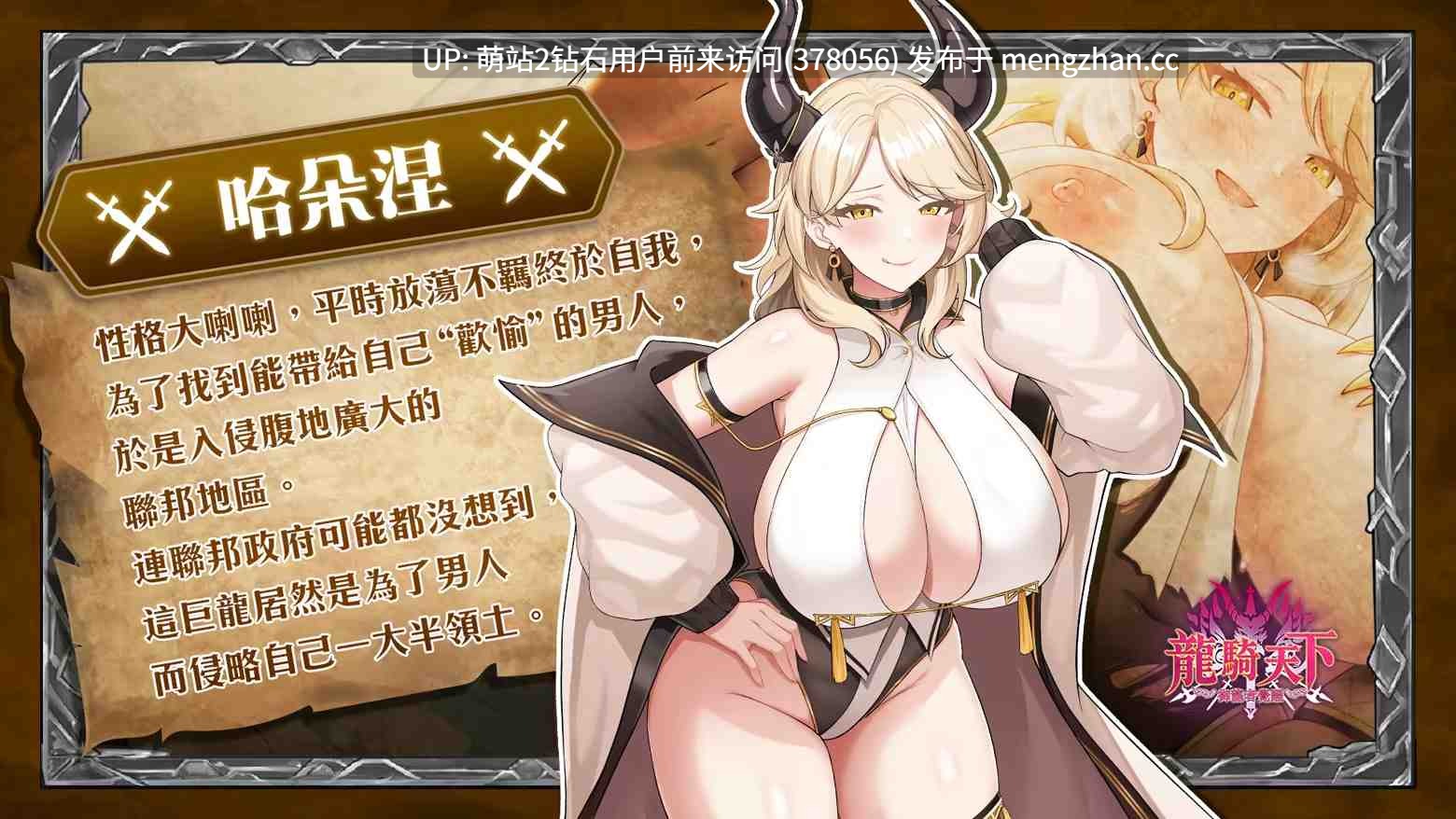 [动态龙娘调教主仆奴役后宫]龙骑天下-御龙者觉醒 Ride The Dragon: The Awakening of the Dragon Tamer 官方中文步兵版 [4.94GB] -第5张图片-萌站