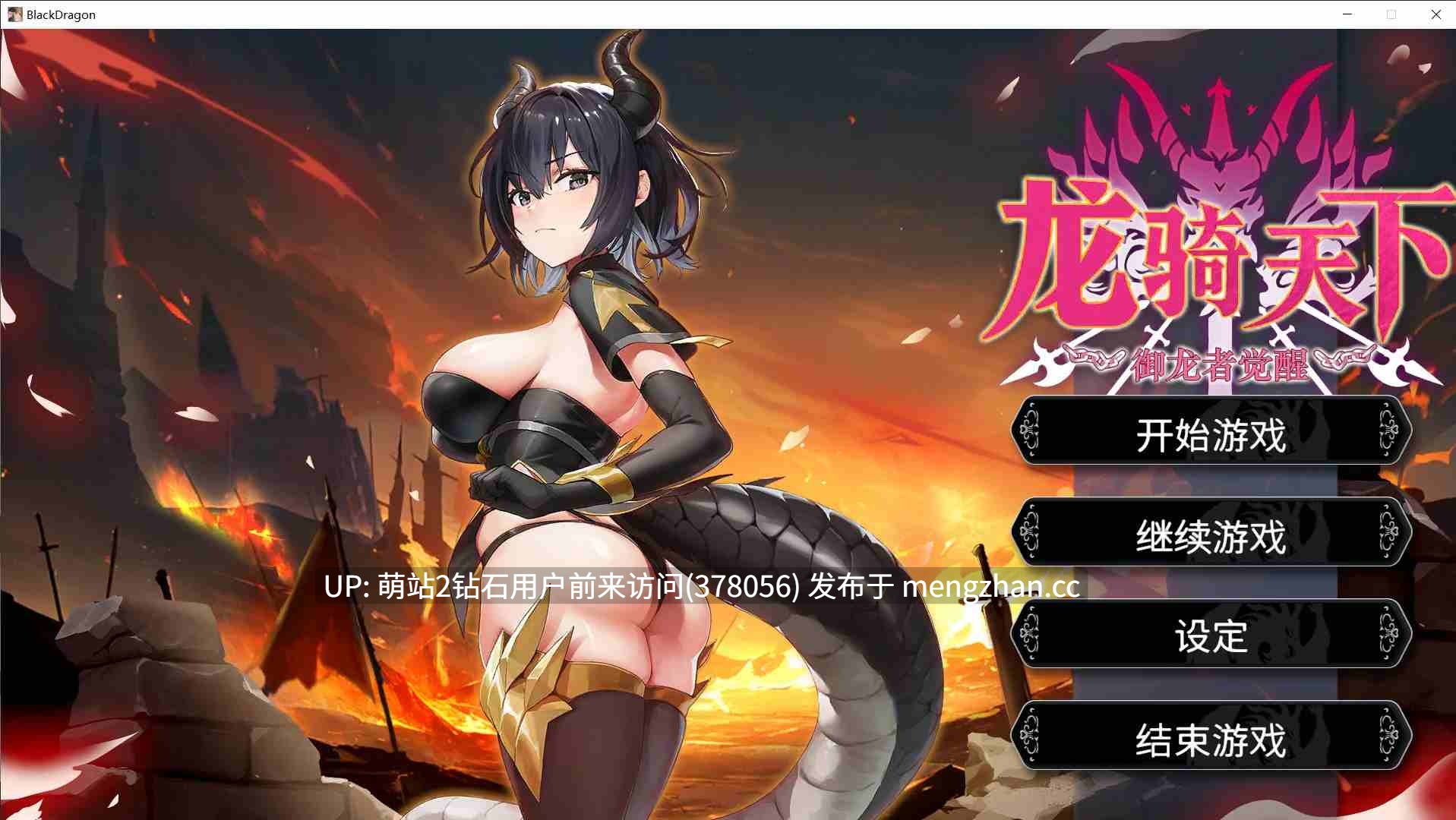 [动态龙娘调教主仆奴役后宫]龙骑天下-御龙者觉醒 Ride The Dragon: The Awakening of the Dragon Tamer 官方中文步兵版 [4.94GB] -第6张图片-萌站
