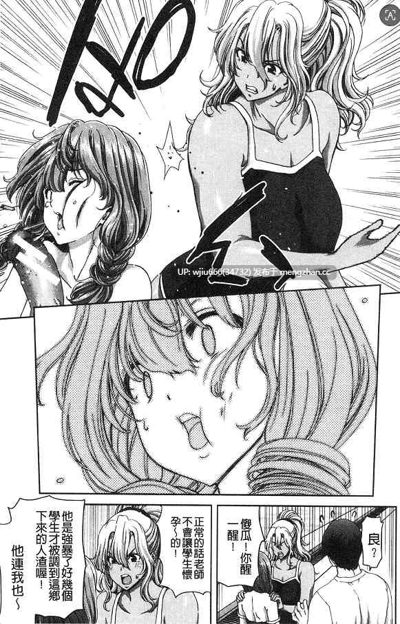 【漫画】社保母女丼【百度/56M】-第1张图片-萌站