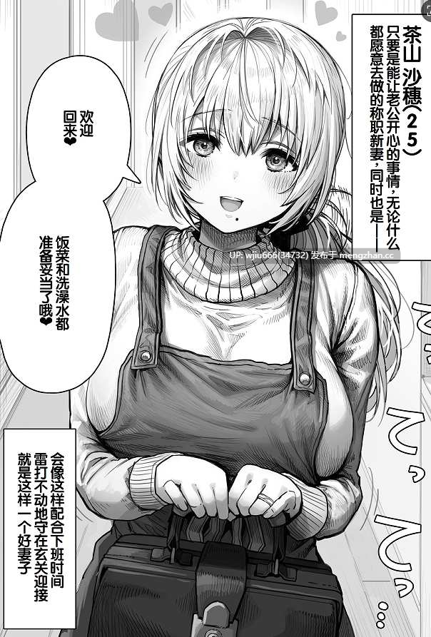 【本子】乳・夫婦ノ夜〜お茶目な奥さんの甘々爆乳ご奉仕〜