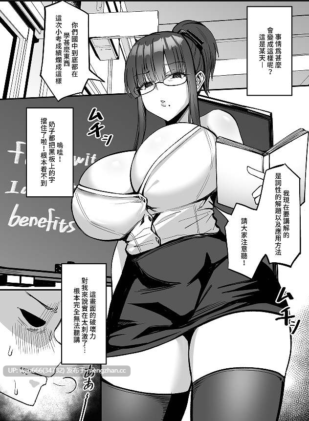 【漫画】催眠人妻女教師成為學校的精液廁所+妊娠篇 【百度/77M】
