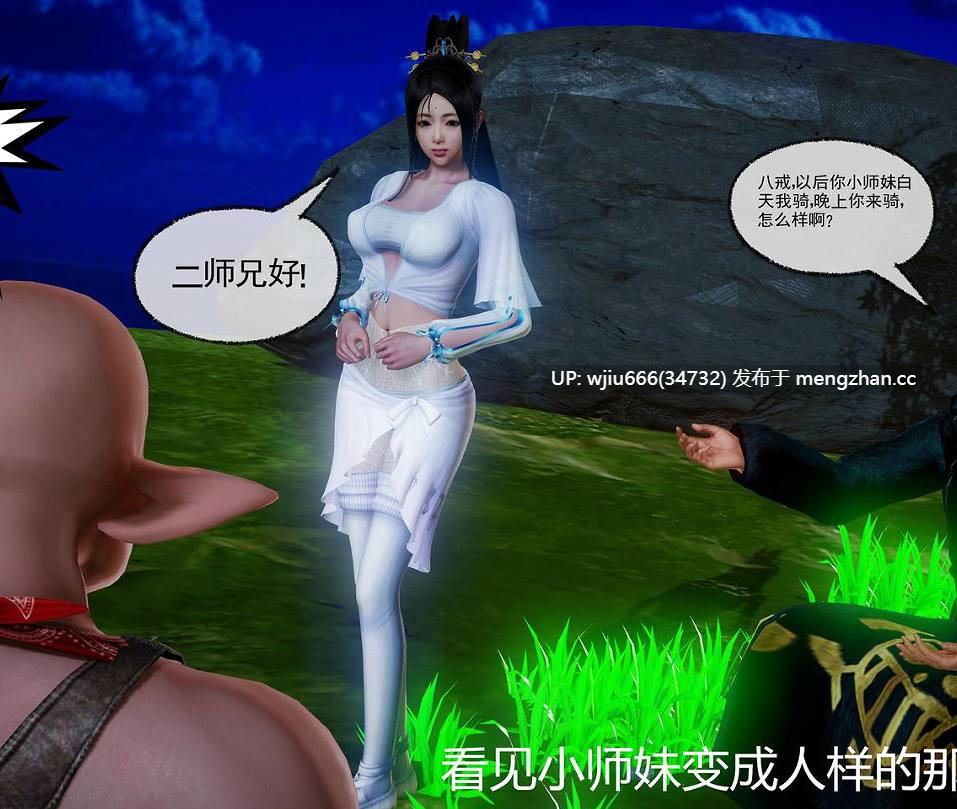 【3D漫画】八戒日记 1-3+超短篇轻H漫画集【百度/27M】