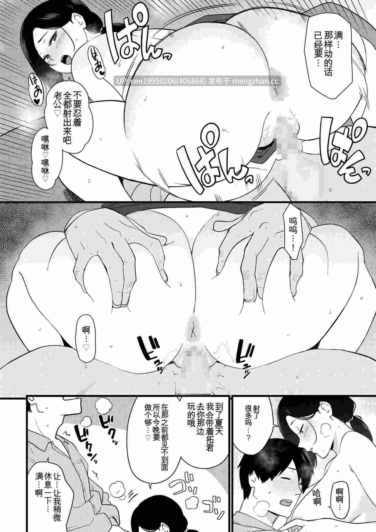 [Nagaremono (Andoryu)] 妈妈，我要开动了。总集篇  461P-第4张图片-萌站