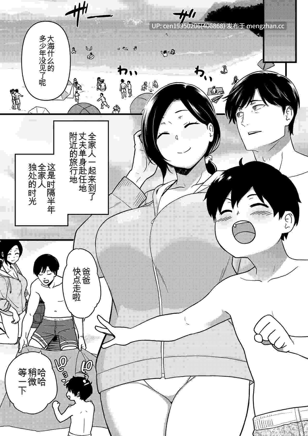 [Nagaremono (Andoryu)] 妈妈，我要开动了。总集篇  461P-第5张图片-萌站