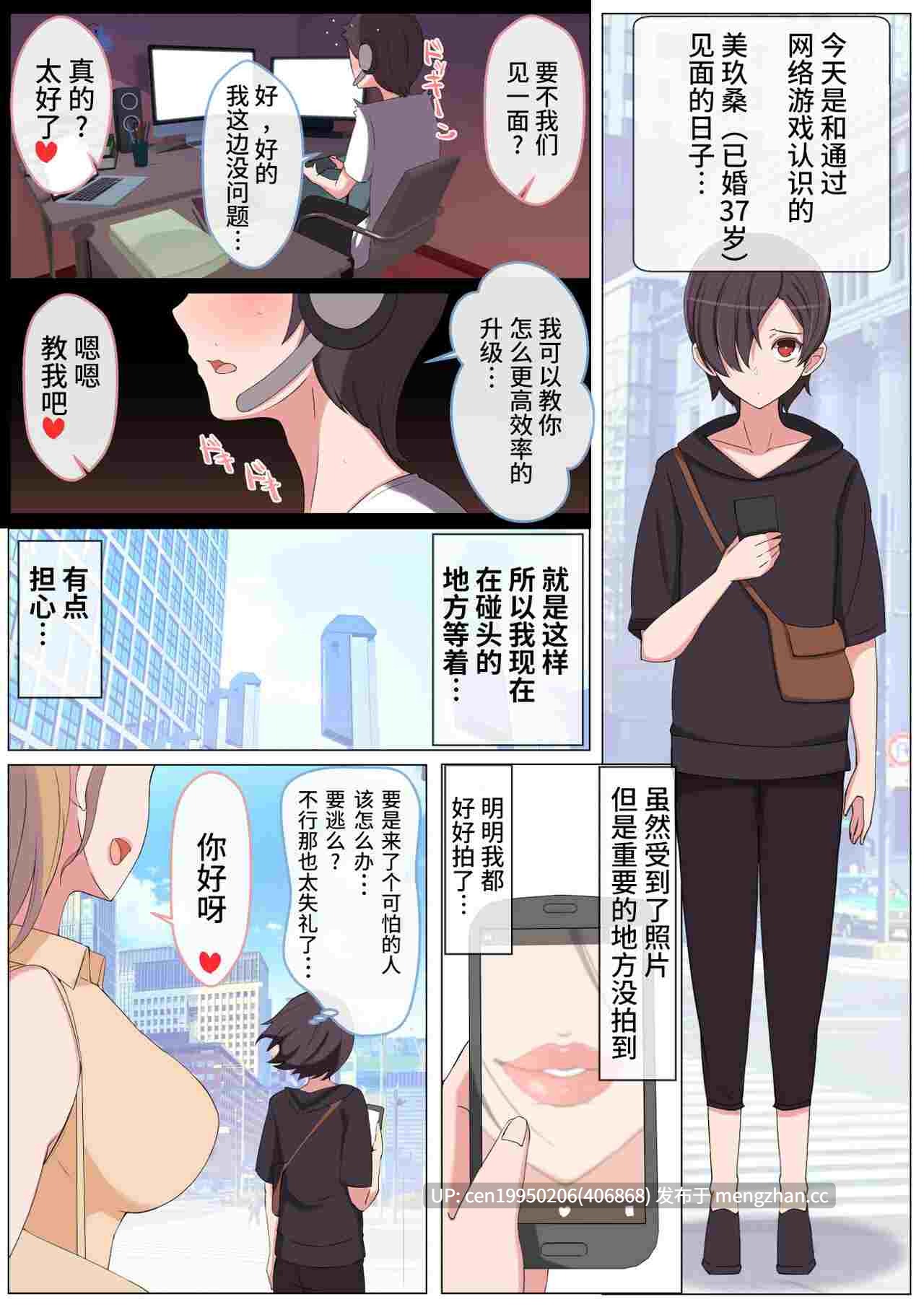 ママって呼んでいっぱい甘えて 中文全彩 55P