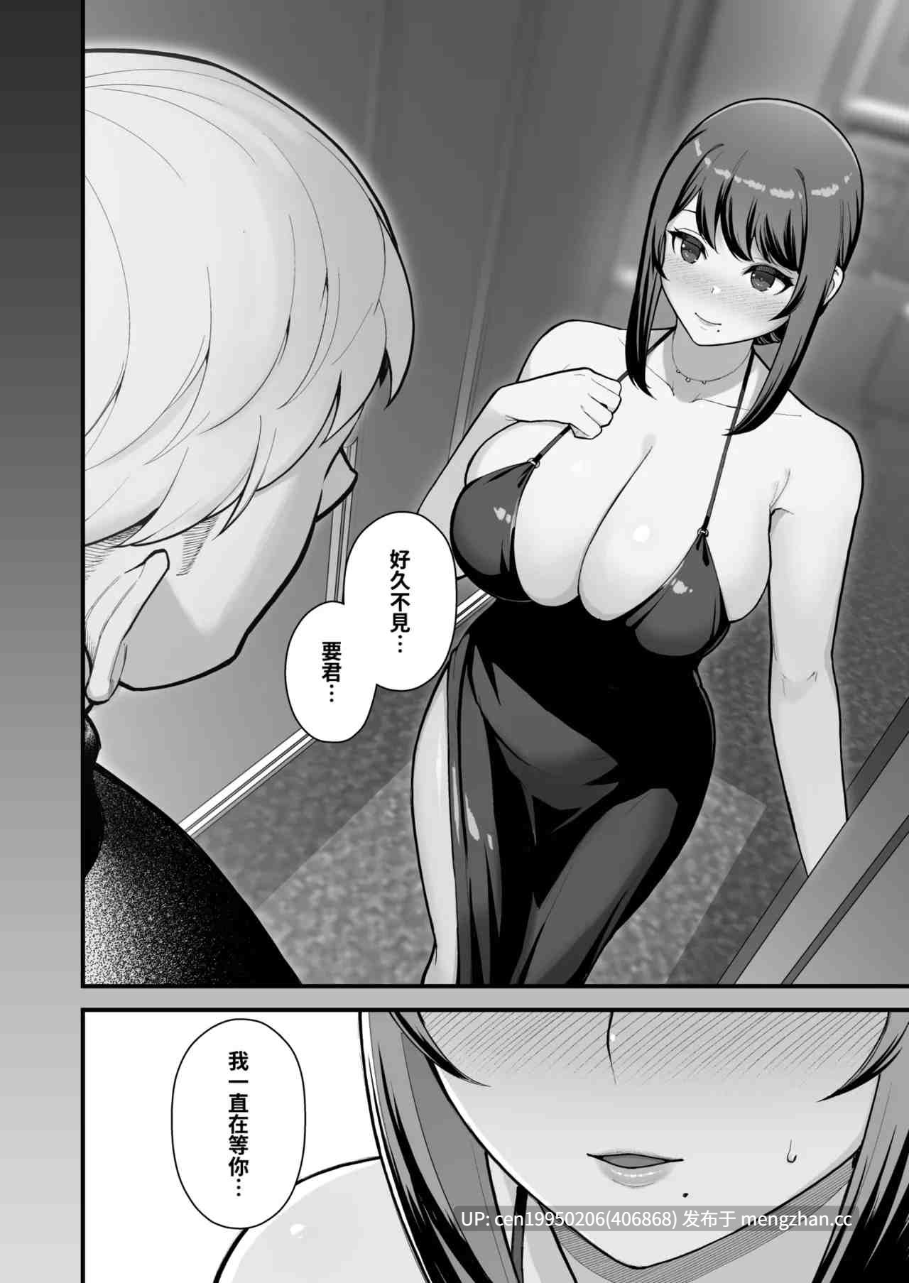 情人旅館的約會 隔著一道牆分別與母女○○的本 [Chinese] 57P