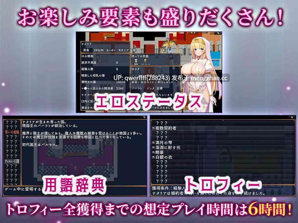 [新作RPG/AI汉化/NTR怀孕] 亵渎圣女娜塔莉亚 ～冒涜の聖女ナタリア～婚約者の呪いを解くために自ら寝取られる少女の黙示録～[2G]-第7张图片-萌站