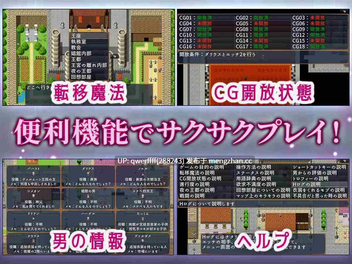 [新作RPG/AI汉化/NTR怀孕] 亵渎圣女娜塔莉亚 ～冒涜の聖女ナタリア～婚約者の呪いを解くために自ら寝取られる少女の黙示録～[2G]-第9张图片-萌站