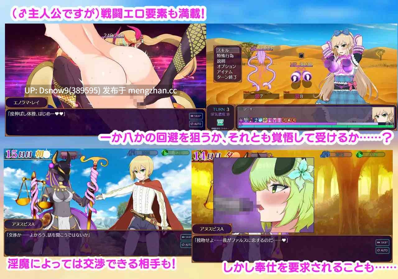 [RPG/AI汉化] パラダイス・サキュバス ～破戒と創生と混沌の楽園～ v1.01 [PC/2G]-第5张图片-萌站