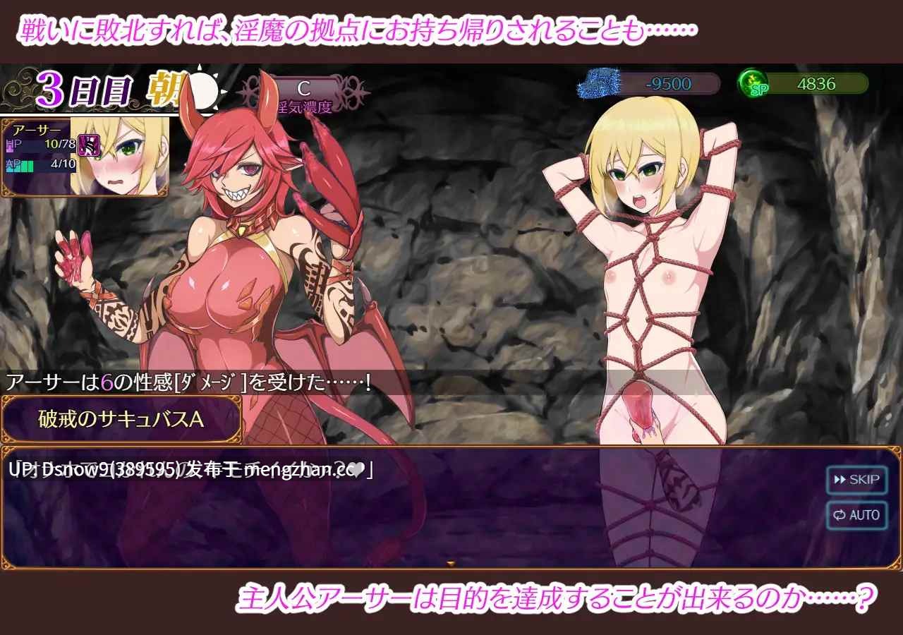 [RPG/AI汉化] パラダイス・サキュバス ～破戒と創生と混沌の楽園～ v1.01 [PC/2G]-第8张图片-萌站