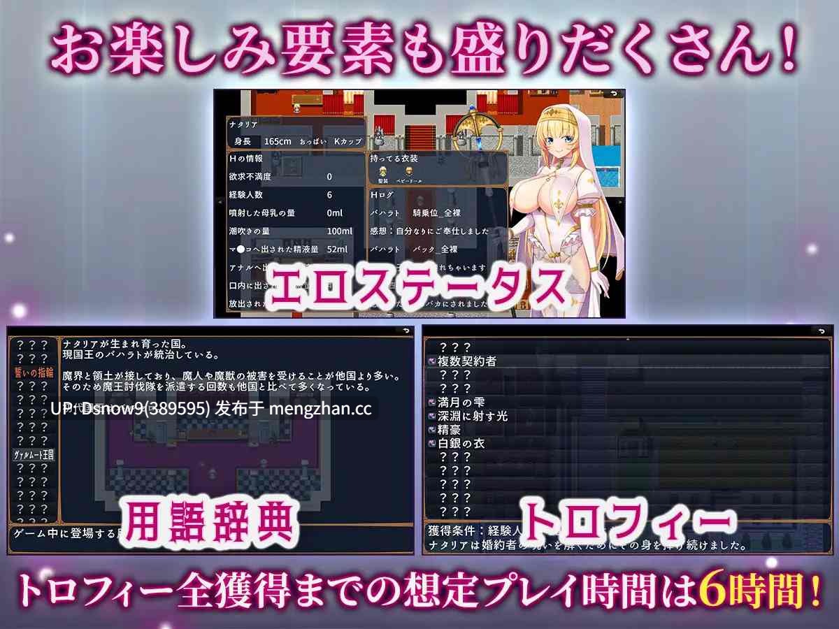 [RPG/AI汉化] 冒涜の聖女ナタリア～婚約者の呪いを解くために自ら寝取られる少女の黙示録～ [PC/2.02G]-第4张图片-萌站