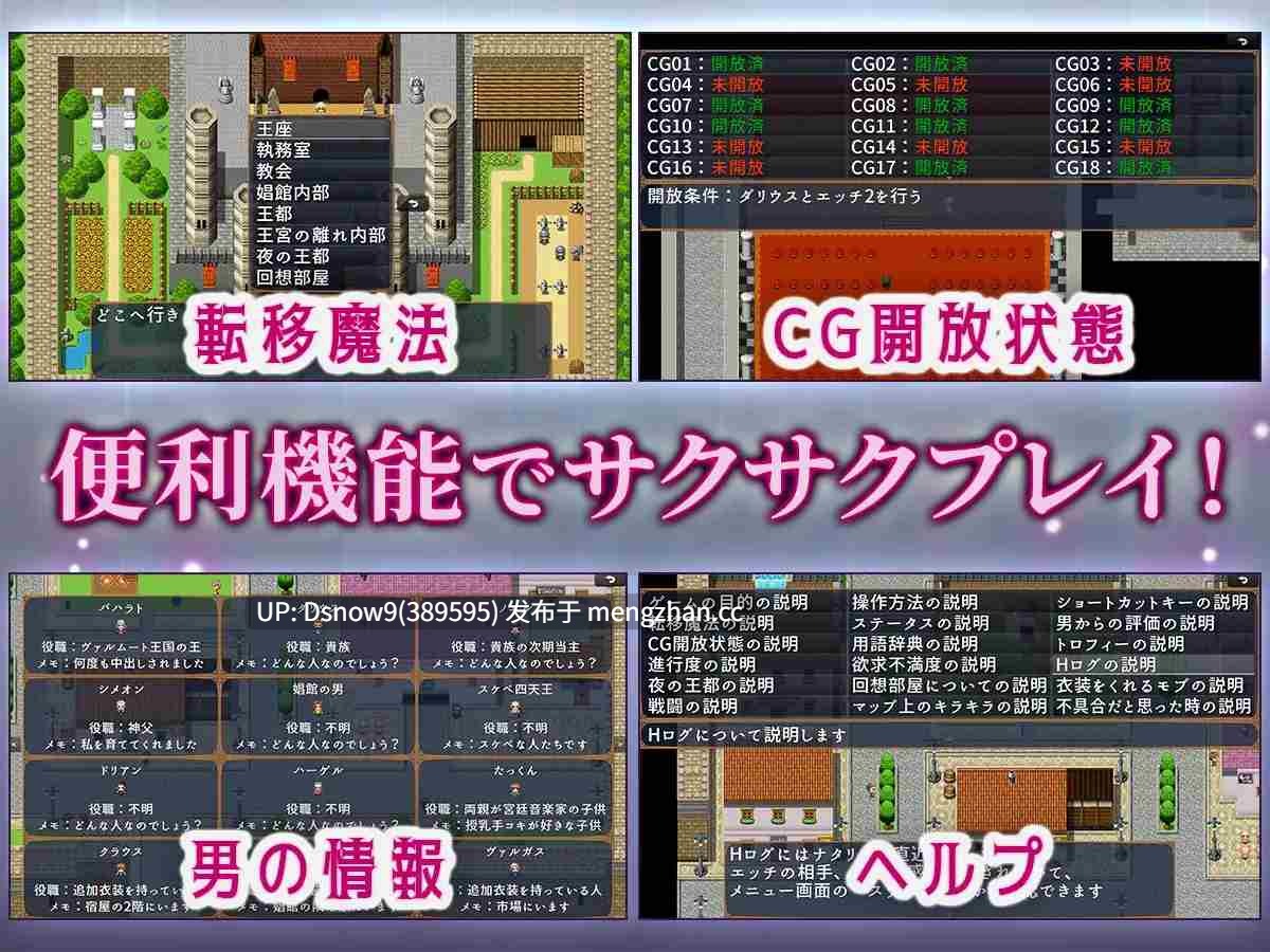 [RPG/AI汉化] 冒涜の聖女ナタリア～婚約者の呪いを解くために自ら寝取られる少女の黙示録～ [PC/2.02G]-第9张图片-萌站