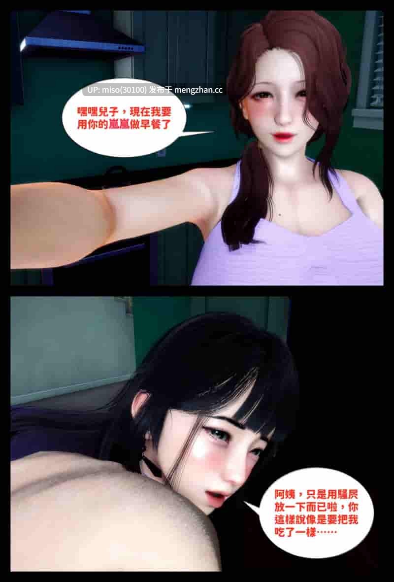 [3D]催眠APP00-04-第9张图片-萌站