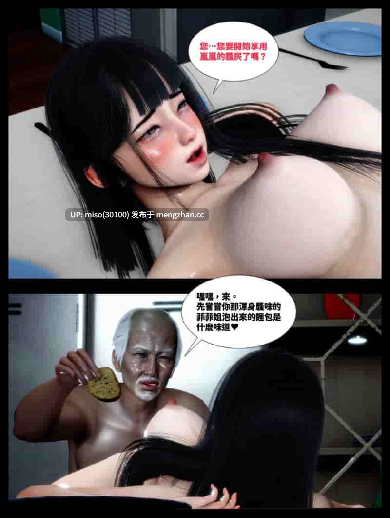 [3D]催眠APP00-04-第11张图片-萌站