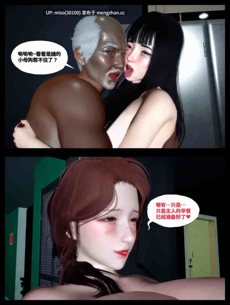 [3D]催眠APP00-04-第18张图片-萌站