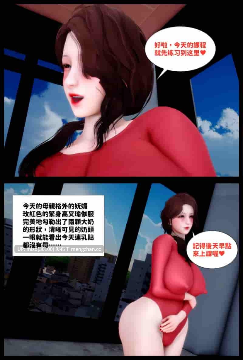 [3D]催眠APP00-04-第20张图片-萌站