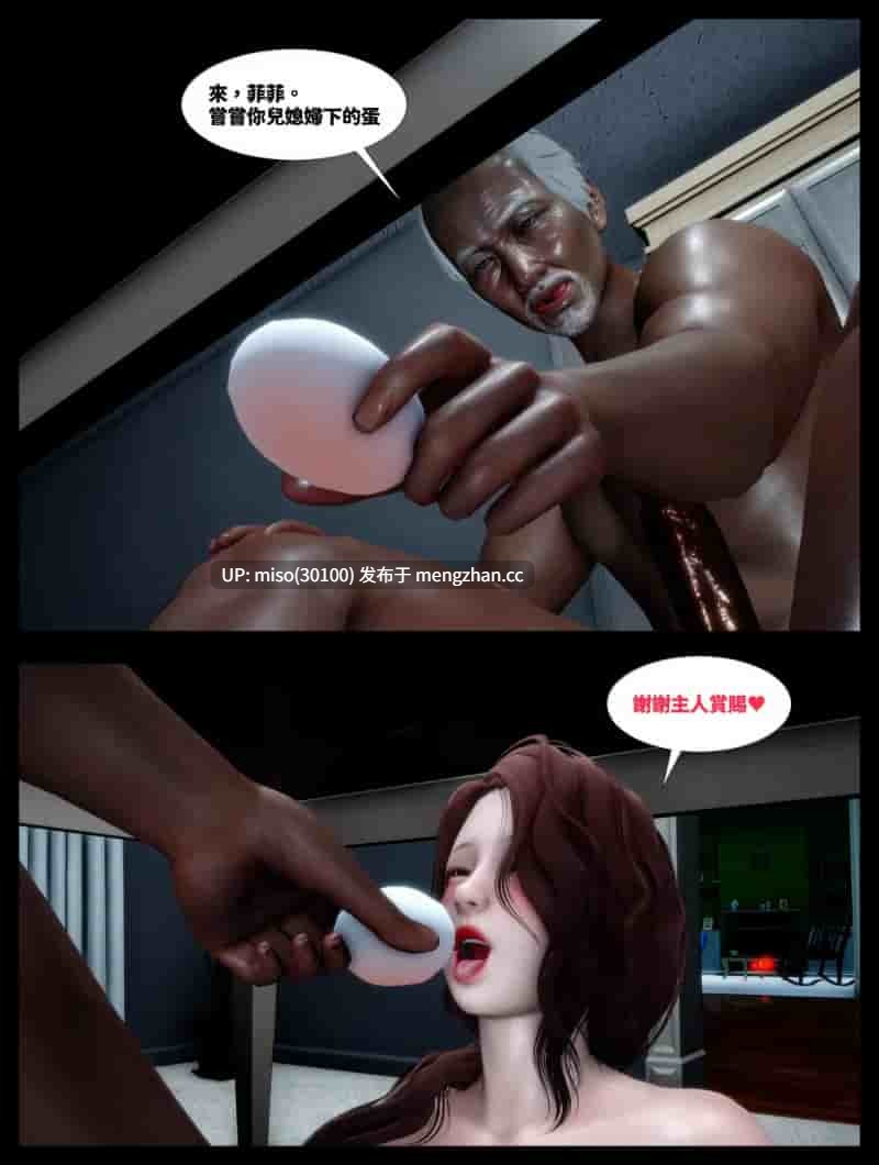 [3D]催眠APP00-04-第24张图片-萌站