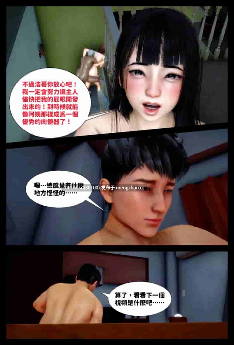 [3D]催眠APP00-04-第26张图片-萌站