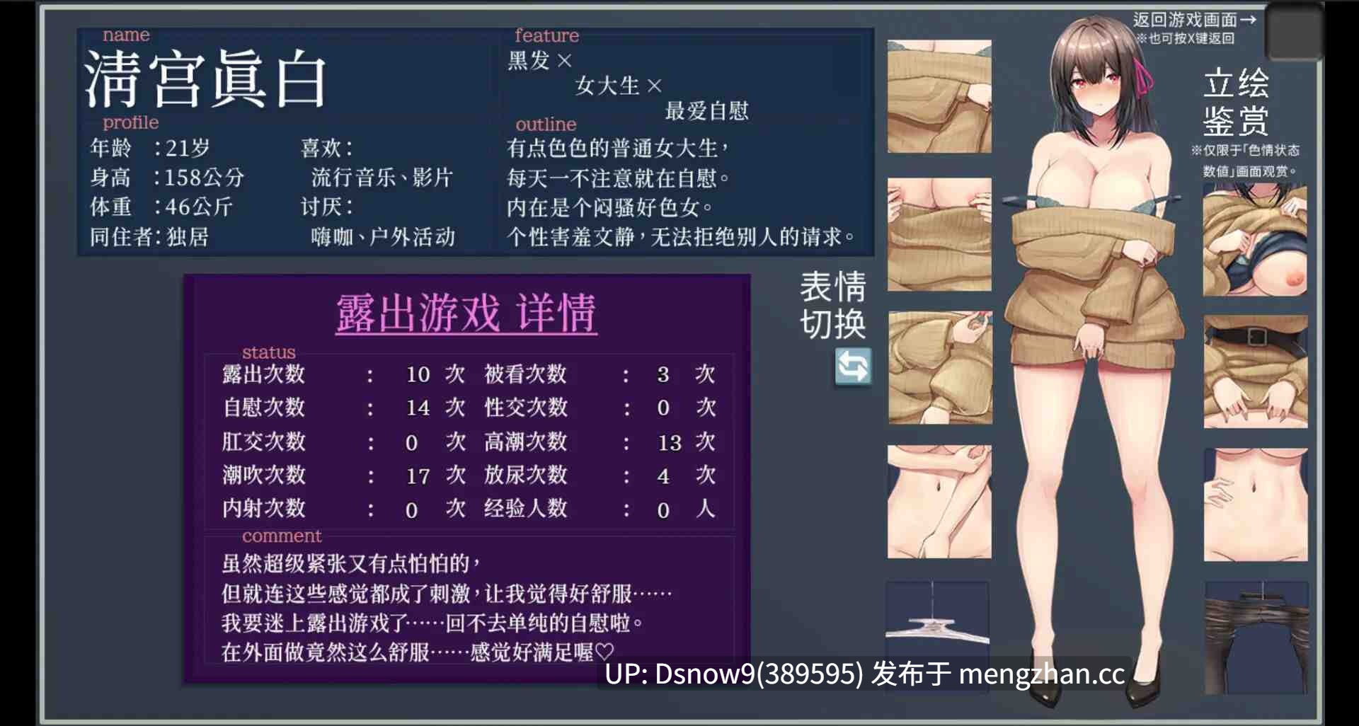 [RPG/动态/官中步兵] 女大学生深夜露出 DX Midnight Exhibitionist DX Edition [PC/1.7G]-第4张图片-萌站