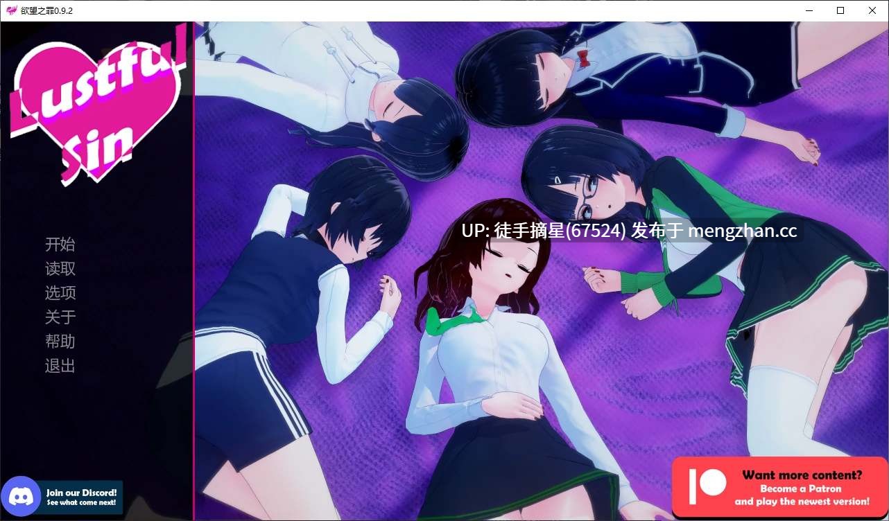 萌站汉化【日系SLG/AI汉化/催眠】 Lustful Sin 0.9.2 AI汉化版【PC/2.8G/更新】