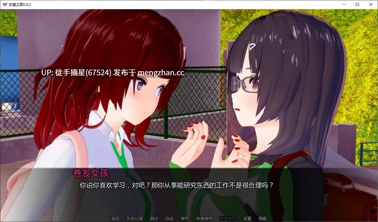 萌站汉化【日系SLG/AI汉化/催眠】 Lustful Sin 0.9.2 AI汉化版【PC/2.8G/更新】-第3张图片-萌站 萌站汉化【日系SLG/AI汉化/催眠】 Lustful Sin 0.9.2 AI汉化版【PC/2.8G/更新】-第3张图片-萌站