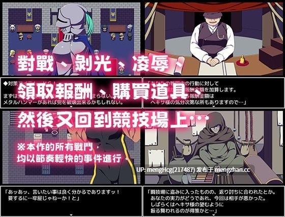 【RPG/PC/官中】竞技场剥衣匠RPG/闘技場の引ん剥き職人RPG 版本：2026.3.18 072版